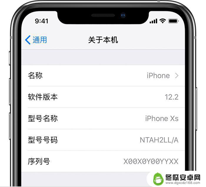 苹果手机怎么通过序列号查生产日期 如何准确查看 iPhone 的生产日期