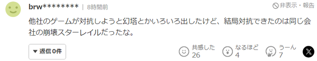 原神在全球销售额达50亿美元，但日本网友指责其抄袭《塞尔达传说》游戏！