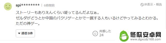 原神在全球销售额达50亿美元，但日本网友指责其抄袭《塞尔达传说》游戏！