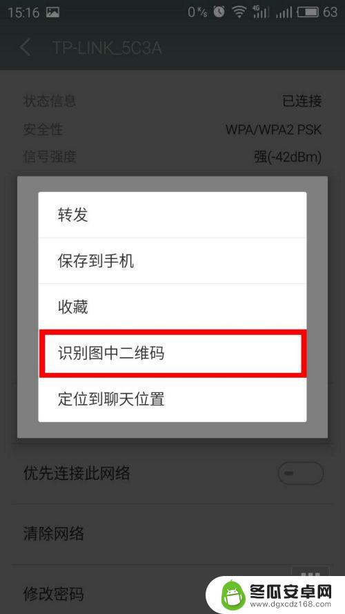 手机连接的无线网密码怎么看 手机如何查看已连接网络的WIFI密码