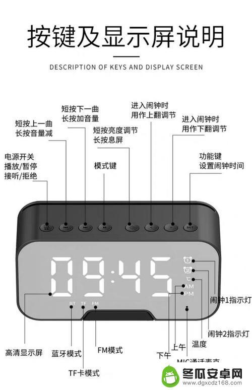 蓝牙小音箱怎么调时间 蓝牙音响时间设置教程