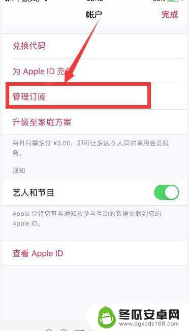 如何取消iphone音乐自动续费 苹果手机Apple Music会员自动续费取消方法