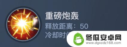 黎明之海重炮师船带什么技能 《黎明之海》重炮师技能详解