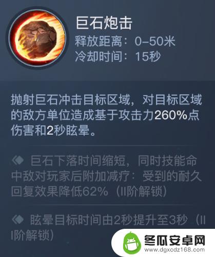 黎明之海重炮师船带什么技能 《黎明之海》重炮师技能详解