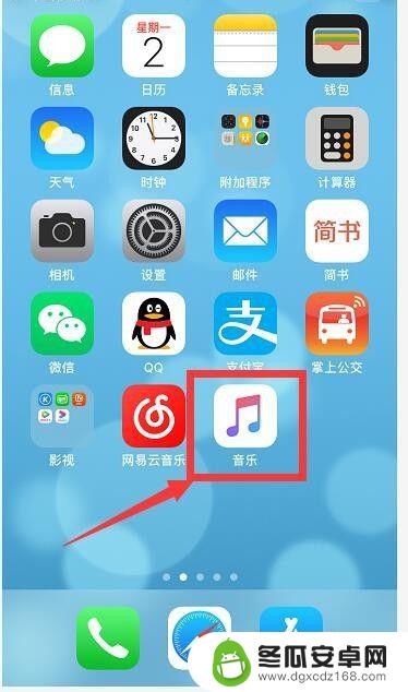 如何取消iphone音乐自动续费 苹果手机Apple Music会员自动续费取消方法