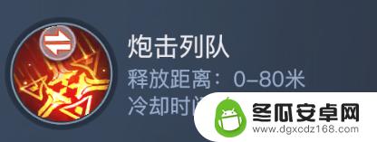 黎明之海重炮师船带什么技能 《黎明之海》重炮师技能详解