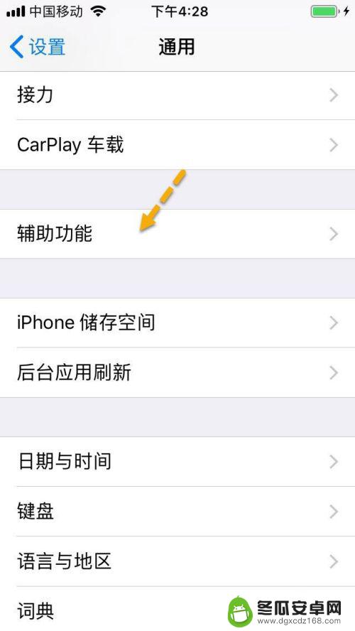 手机钥匙怎么设置不按按键 IPHONE指纹解锁无需按下HOME键