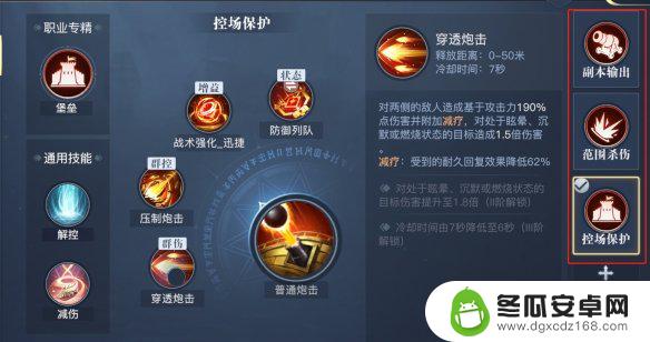 黎明之海重炮师船带什么技能 《黎明之海》重炮师技能详解