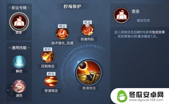 黎明之海重炮师船带什么技能 《黎明之海》重炮师技能详解