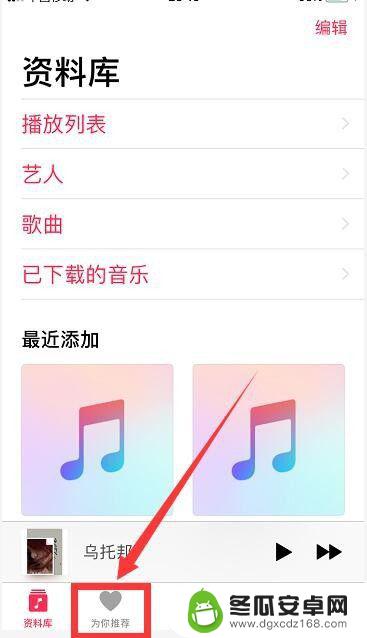 如何取消iphone音乐自动续费 苹果手机Apple Music会员自动续费取消方法