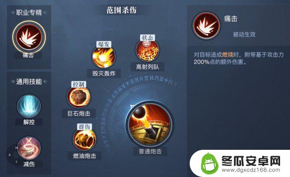 黎明之海重炮师船带什么技能 《黎明之海》重炮师技能详解