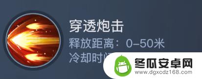 黎明之海重炮师船带什么技能 《黎明之海》重炮师技能详解