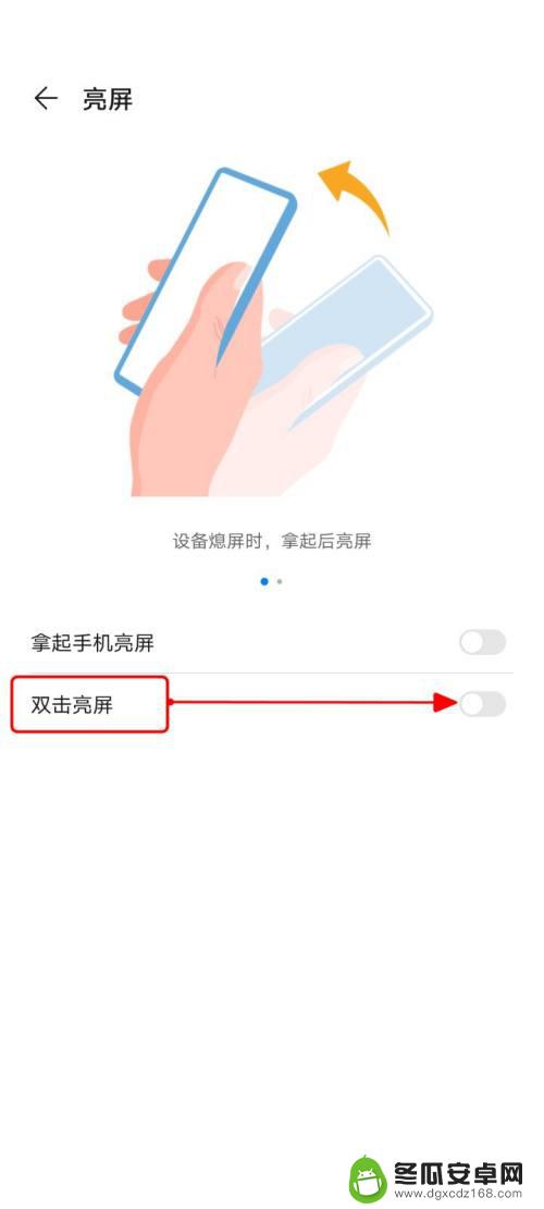 华为手机怎么设置手碰亮屏 华为手机如何设置双击唤醒屏幕