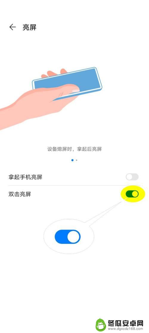 华为手机怎么设置手碰亮屏 华为手机如何设置双击唤醒屏幕