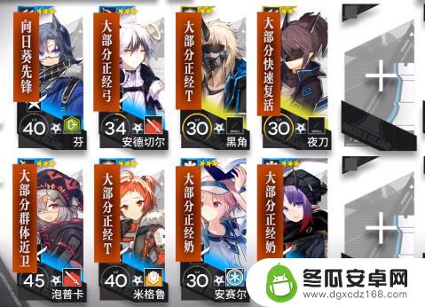 明日方舟9-10低配 明日方舟第九章9-10雷声轰鸣攻略