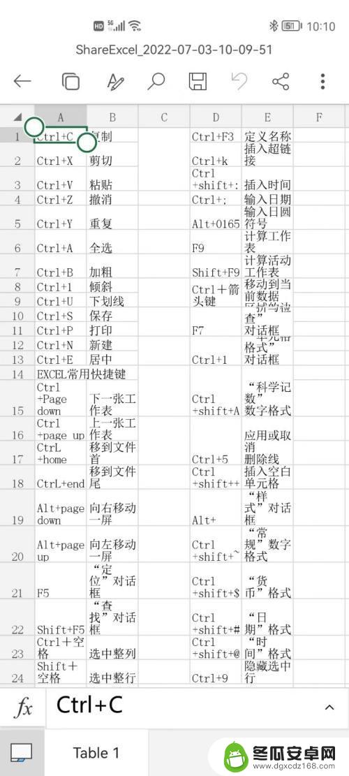 华为手机提取图片表格 华为手机如何将图片转为表格