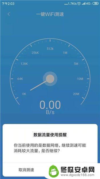 手机怎么测试网络质量 手机网速测试步骤