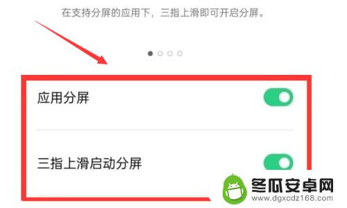 如何分屏操作oppor9s oppor9s分屏功能怎么用