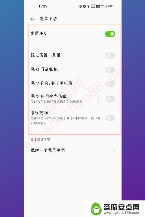 手机手势操作怎么设置 手机手势设置步骤