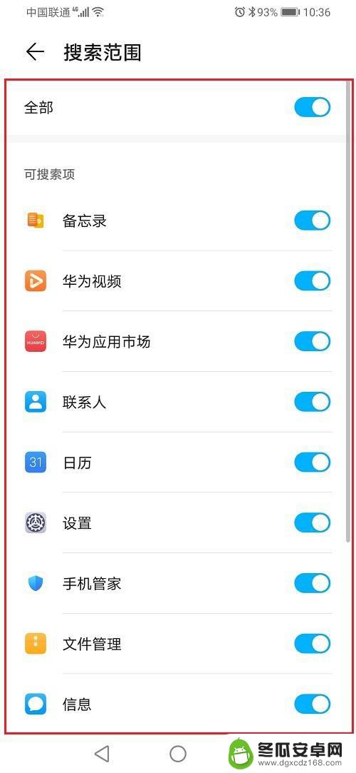 华为手机下拉搜索怎么打开 华为手机如何打开智慧搜索