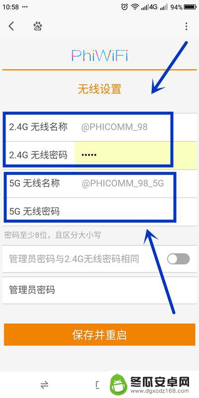 路由器怎样在手机上设置 手机设置无线路由器方法