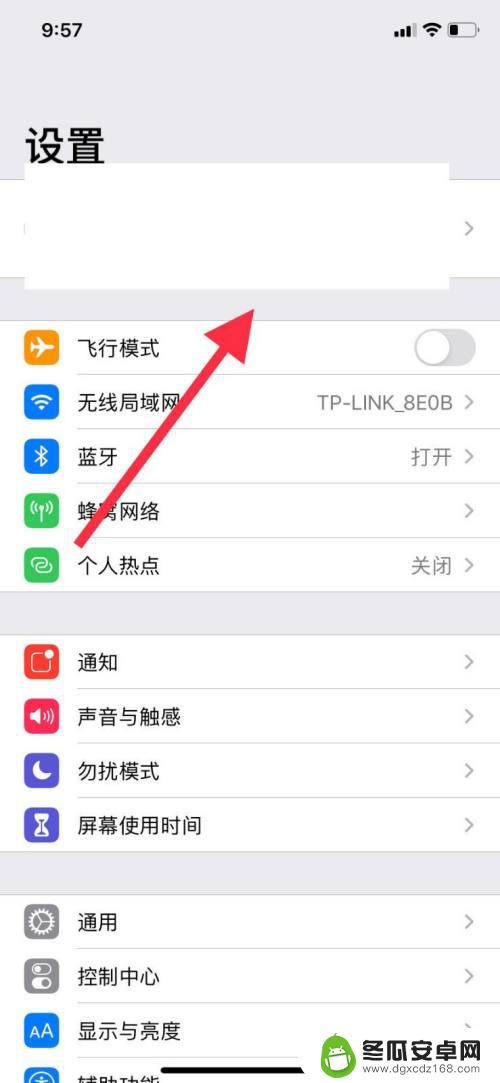 苹果11寻找手机怎么设置 如何在苹果11手机上开启查找我的iPhone