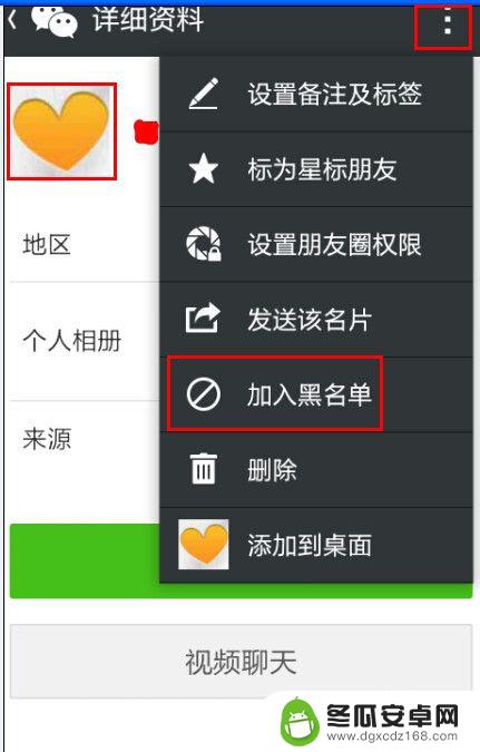 怎么才能解除黑名单 微信黑名单设置教程