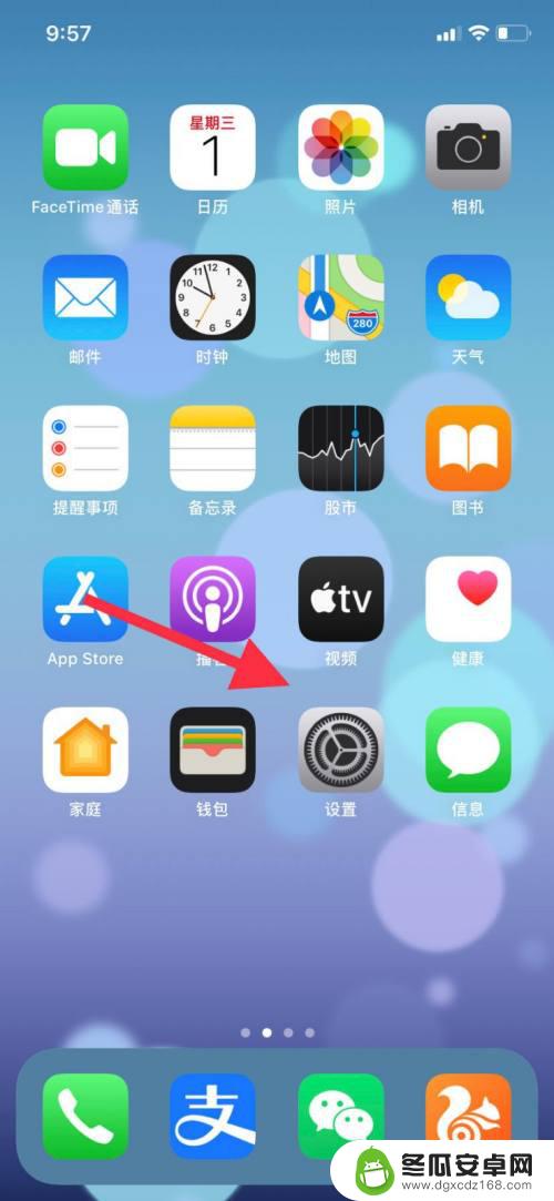 苹果11寻找手机怎么设置 如何在苹果11手机上开启查找我的iPhone