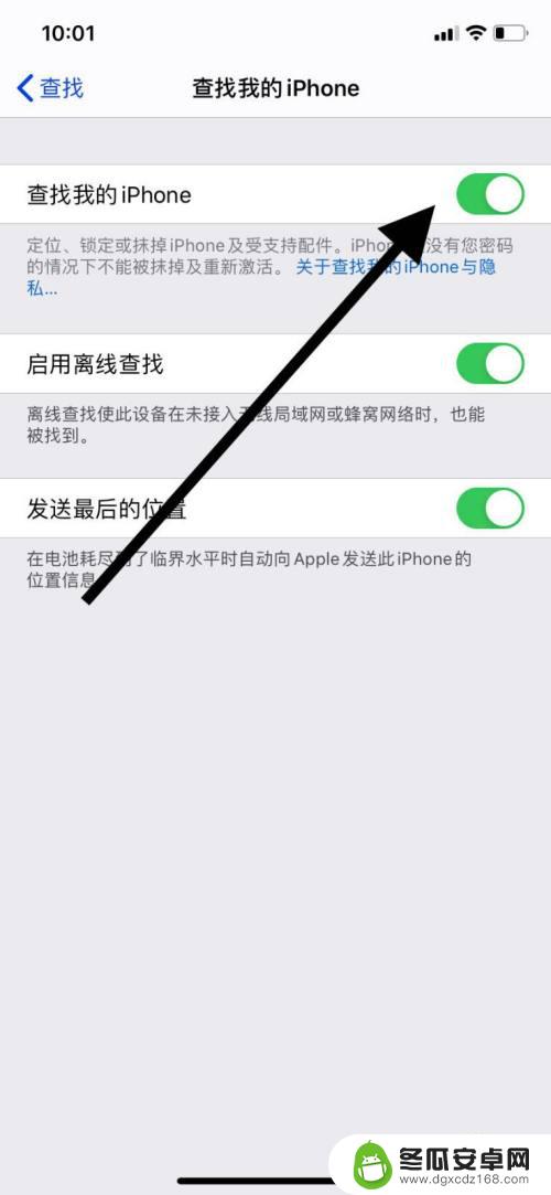 苹果11寻找手机怎么设置 如何在苹果11手机上开启查找我的iPhone