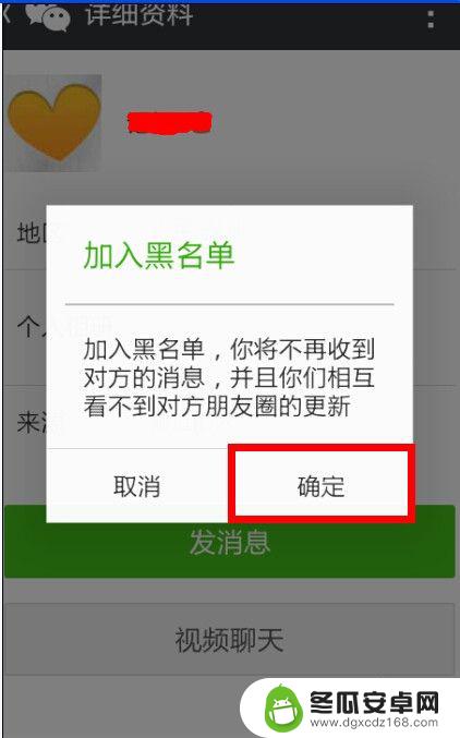 怎么才能解除黑名单 微信黑名单设置教程