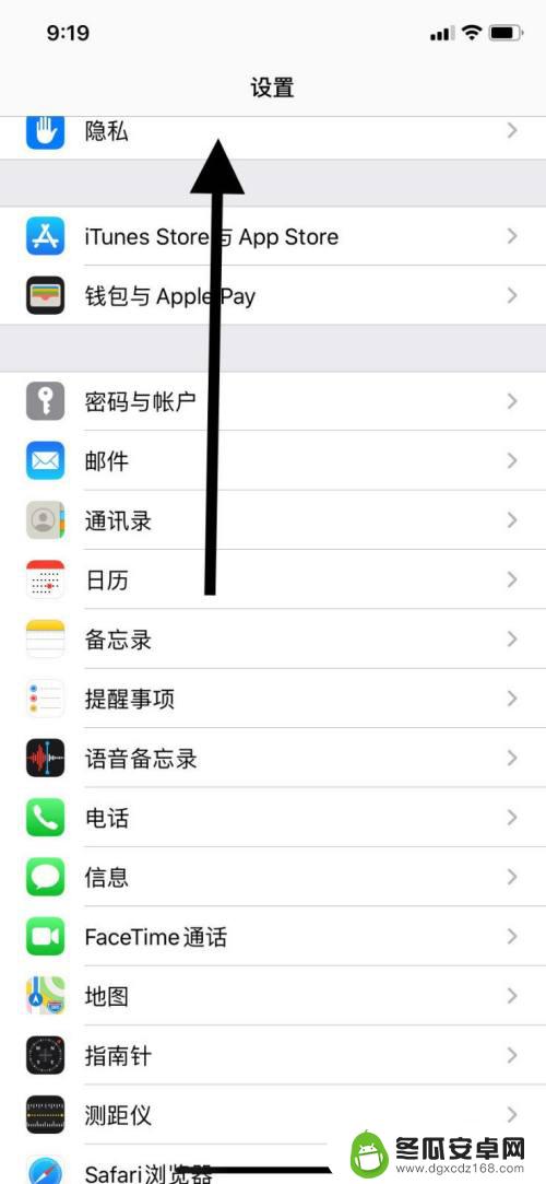 苹果11寻找手机怎么设置 如何在苹果11手机上开启查找我的iPhone