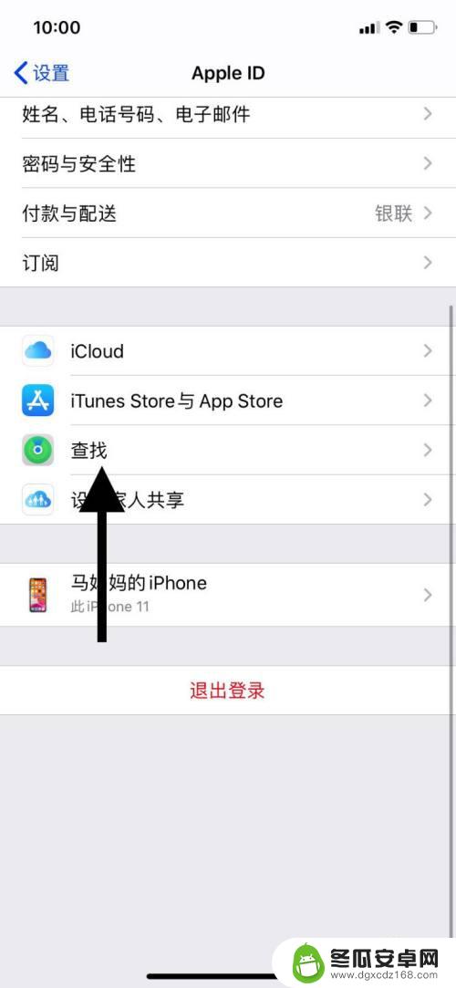 苹果11寻找手机怎么设置 如何在苹果11手机上开启查找我的iPhone