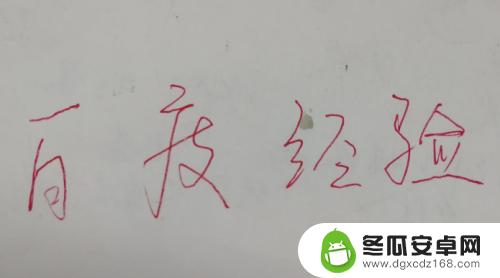 安卓手机拍照怎么是反的怎么设置 手机前置摄像头拍照照片颠倒怎么解决