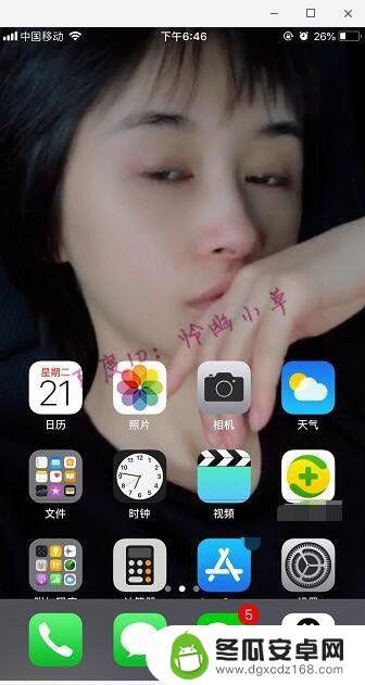 苹果手机单点模式如何取消 怎样在iPhone上开启单手模式