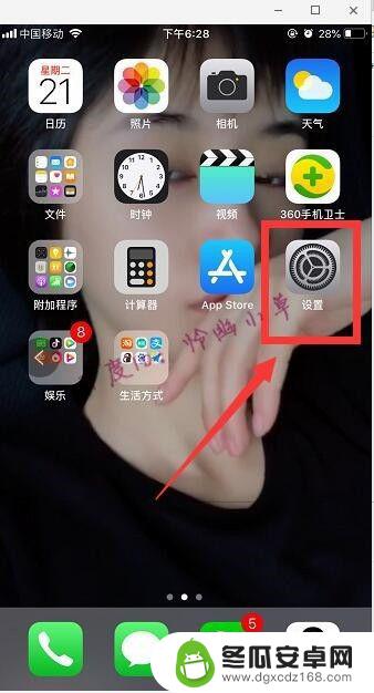 苹果手机单点模式如何取消 怎样在iPhone上开启单手模式