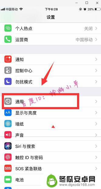 苹果手机单点模式如何取消 怎样在iPhone上开启单手模式