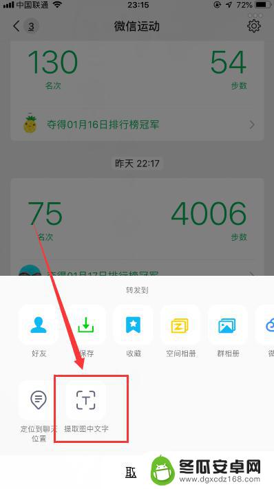 苹果手机如何扫描相册图片的文字 iPhone怎么识别图片中的文字