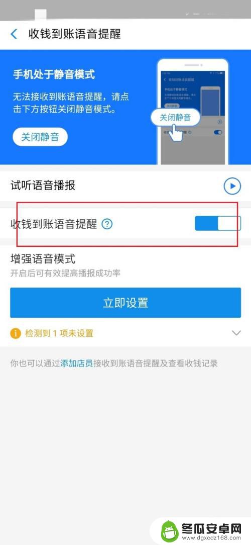 怎么设置手机提示付款 支付宝到账提醒设置方法