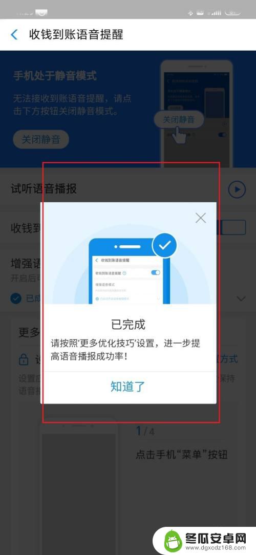 怎么设置手机提示付款 支付宝到账提醒设置方法