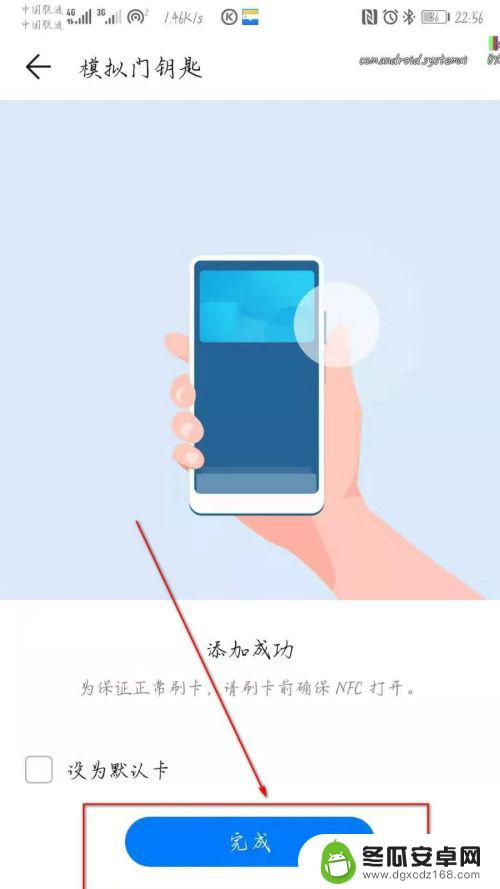 华为手机关联门禁卡 华为手机门禁卡添加教程