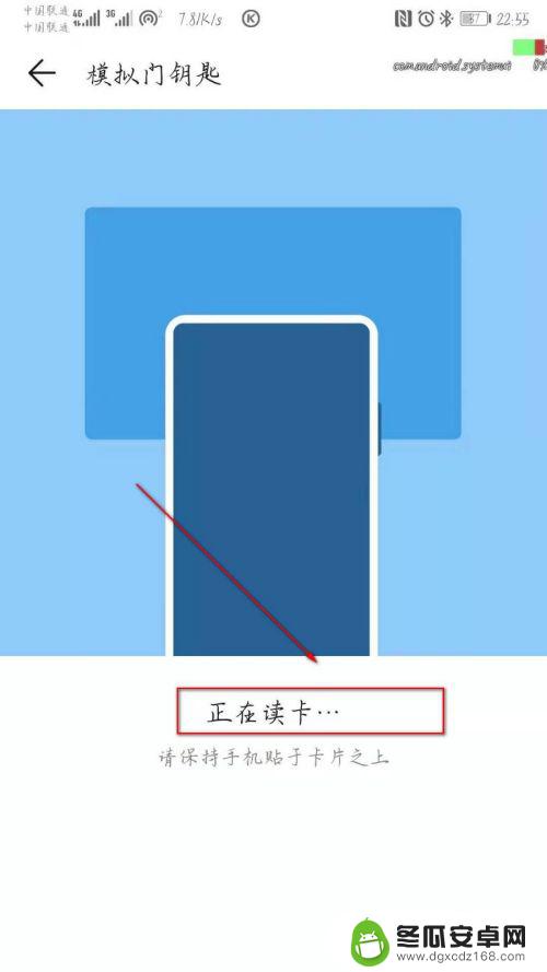 华为手机关联门禁卡 华为手机门禁卡添加教程
