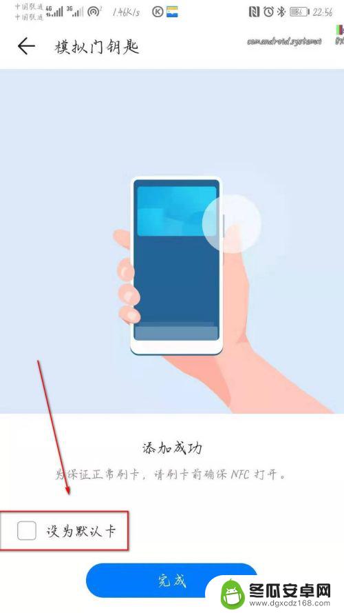 华为手机关联门禁卡 华为手机门禁卡添加教程