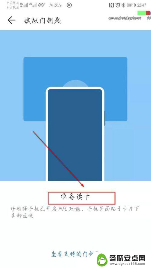 华为手机关联门禁卡 华为手机门禁卡添加教程