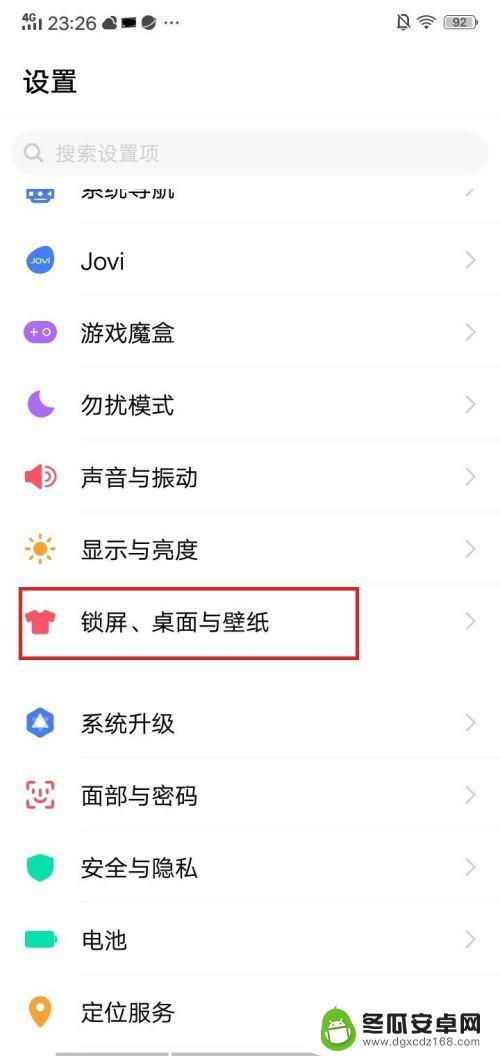 如何设置手机开机壁纸不变 vivo锁屏壁纸定时更换怎么设置