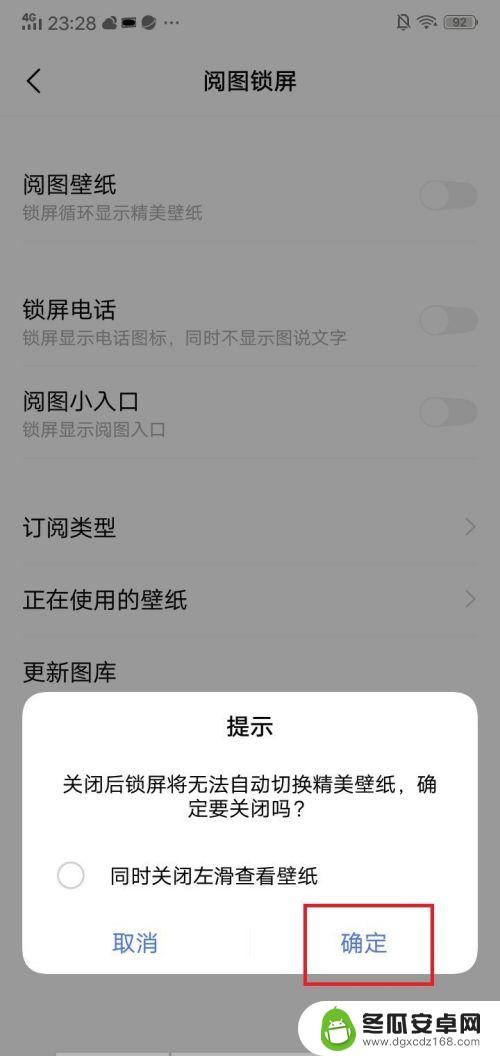 如何设置手机开机壁纸不变 vivo锁屏壁纸定时更换怎么设置