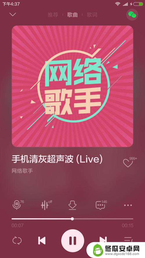 华为手机清理灰尘音频 华为手机清灰音频下载