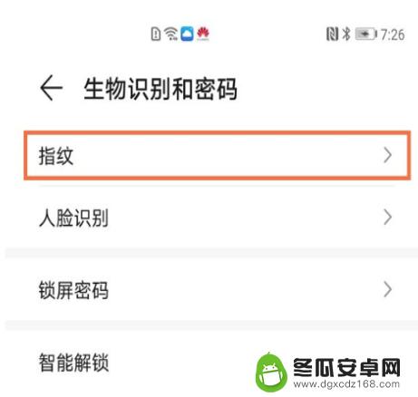 怎么设置华为手机指纹解锁 华为手机指纹开机功能设置方法