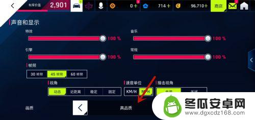 狂野飙车9竞速传奇画质怎么调 狂野飙车9画质调整方法