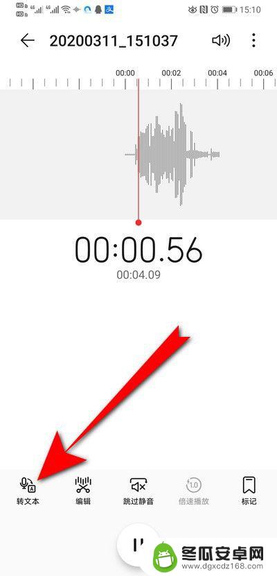 手机怎么录音成文字的 华为手机录音文字识别方法