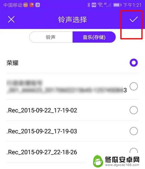 手机如何保存闹铃音乐 华为手机如何将存储的音乐设为闹钟